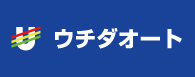 ウチダオート