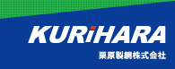 栗原製網株式会社
